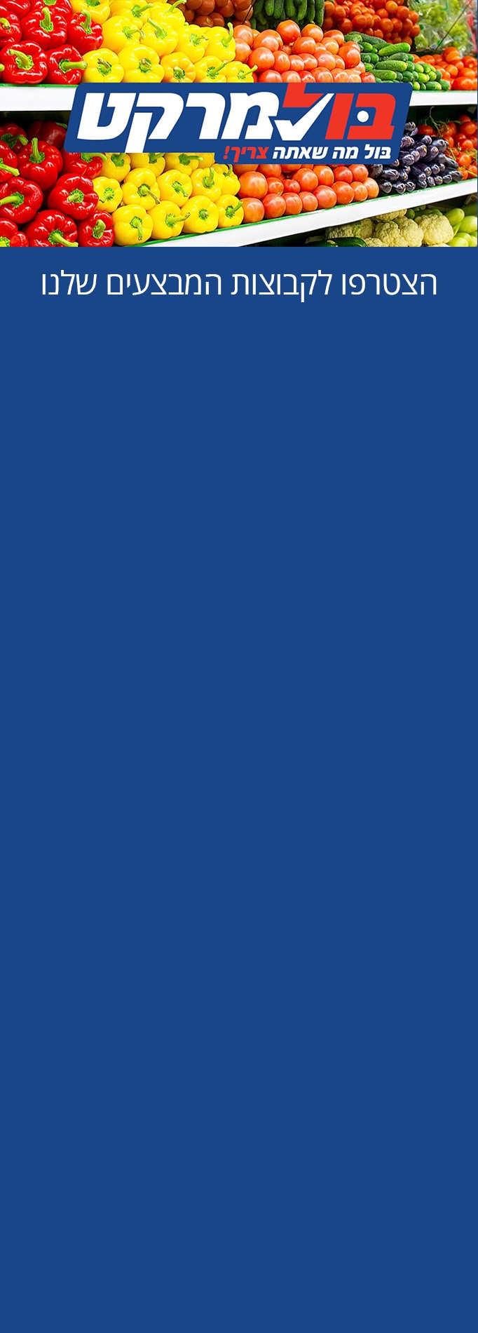 תושב איי אל: בול מרקט